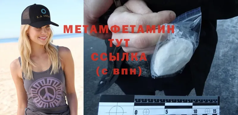 цена наркотик  Балей  Первитин Methamphetamine 